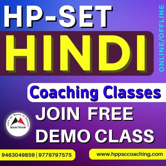 hp-set-hindi-coaching