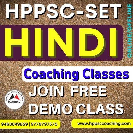 hppsc-set-hindi-coaching