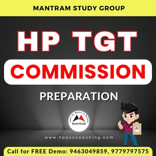 HP TGT Commission Preparation