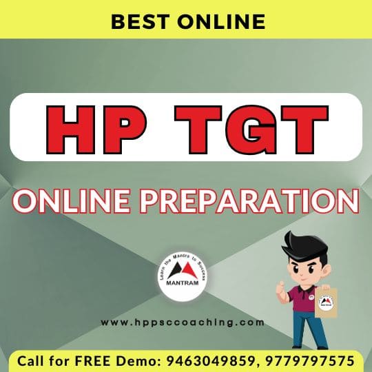 HP TGT Online Preparation